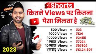 Youtube Shorts Earning का खुलासा   Shorts Par 1000 Views Par Kitna Paisa Milta hai