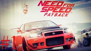 Прохождение Need For Speed PayBack часть 1 Новый Форсаж