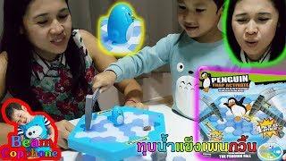 น้องบีม  รีวิวของเล่น EP30  ทุบน้ำแข็งเพนกวิ้นขั้วโลกเหนือ Toys