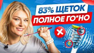 83% зубных щеток – ФУФЛО Как правильно выбрать зубную щетку?