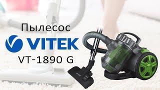 Пылесос Vitek VT-1890 G - видео обзор