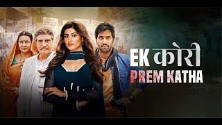 Ek Kori Prem Katha 2024 Hindi FULL Movie  New South Movie