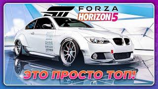 FORZA HORIZON 5 - НОВЫЕ ОБВЕСЫ \ Лаунч контроль \ Анти-лаг \ Высота профиля шин