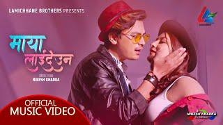 Paul Shah New Song Maya Laideuna by  Melina Rai . Barsha Raut . Purna Lamichhane .New Nepali Song