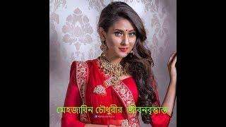 Mehjabin Chowdhury Height Weight Age Boyfriend Husband Family Wiki  Biography