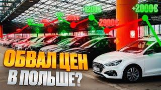 Цены на бу авто в Польше 2024 выгодный улов или развод на деньги?