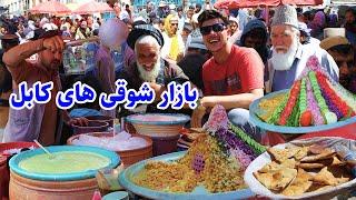 Afghani bolani and dogh گزارش شعیب از جمعه بازار کابل، کفتر،بولانی افغانی و دوغ وطنی