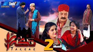 Takrar - Ep 2  SindhTV Soap Serial  SindhTVHD Drama