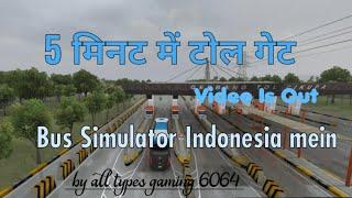 5 मिनट में टोल गेट For Bus Simulator Indonesia Bussid mod video out by ‎@alltypesgaming6064