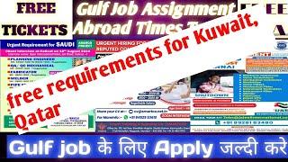 Urgent Requirements For Kuwait Free Visa Free Ticket Qatar  Gulf Job Vacancy 2024