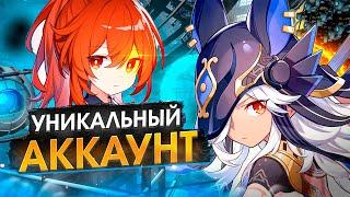 УНИКАЛЬНЫЙ АККАУНТ GENSHIN IMPACT ОБЗОР АККАУНТА ГЕНШИН ИМПАКТ