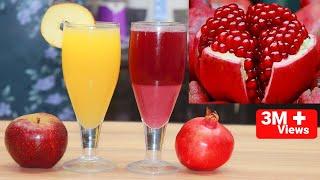 मात्र 2 मिनट में सेब और अनार छिल के जूस मिक्सी में निकाले2 Easy Way To Make POMEGRANATEAPPLE JUICE