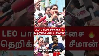 Seeman vs Rajeshwari Priya  Seeman latest speech  #shorts #shortsfeed