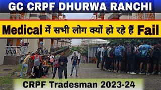 Crpf tradesman medical  Crpf dhurwa ranchi #dme #remedical #crpf_tradesman