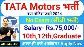 Tata Motors Recruitment 2024  Tata Motors Hiring 2024  Tata Motors Job Vacancy 2024  Freshers Job