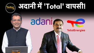 NBCC IREDA IPO NHPC SJVN Railtel Adani Vodafone Idea 63 Moons NSEL Swiggy की खबरें  EP142