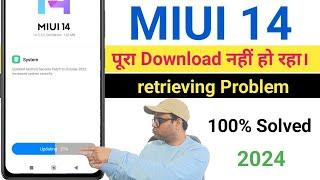retrieving info update problem in redmiXiaomi  miui 14 download nahi ho raha