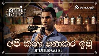 2FORTY2 Remake Lounge Ep 03  Api Katha Nokara Imu අපි කතා නොකර ඉමු - Malinda Pradeep