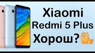 Xiaomi Redmi 5 Plus 3-32Gb полный обзор игры камера.