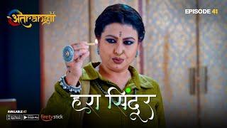 Yahan Amma Ji Hi Hain Bhagwan  Hara Sindoor - Episode 41  Atrangii App