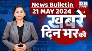 daily news news of the day hindi news india  Rahul Bharat jodo nyay yatra News  #dblive