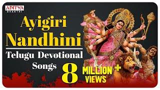 Ayigiri Nandhini - Goddess Durga Telugu Devotional songs  Nitya Santhsoshini  #durgadevisongs