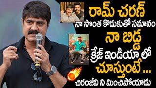 Hero Srikanth SUPERB WOrds About Ram Charan  Game Changer  Ram Charan Latest  Always Cinema