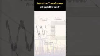 Why Isolation Transformer are used ? #shorts