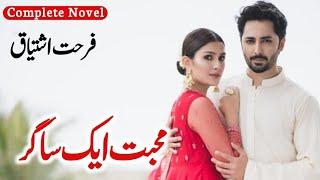 Farhat Ishtiaq Novel Muhabbat Aik Sagar Complete Audio Pak Novels Forever