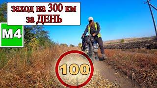 300 км на велосипеде за день. Велопутешествие по России с палаткой. Трасса М4 ДОН на велосипеде 100