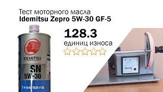 Маслотест #66. Idemitsu Zeppro 5W-30 тест масла на трение