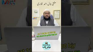 chand grahan mohabbat ka wazifa  lunar eclipse 2023 in pakistan  dua for love  mufti bilal qadri