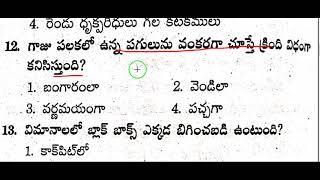 Panchayat Secretary screening test 2019 paper 1 model paper 1