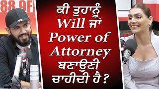 ਕੀ ਤੁਹਾਨੂੰ Will ਜਾਂ Power of Attorney ਬਣਾਉਣੀ ਚਾਹੀਦੀ ਹੈ?  Will or Power of Attorney?  RED FM Canada