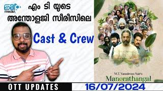 Manorathangal OTT Series Cast & Crew Detailes  Manorathangal Mohanlal and Mammootty Series