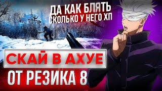 СКАЙВОЛКЕР ПУГАЕТСЯ В RESIDENT EVIL 8  СКАЙ ИГРАЕТ В РЕЗИК 8 ЧАСТЬ 1