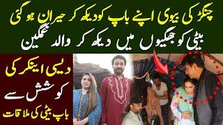 Ashraf Changar viral video  Rehan Sabzi Wala New Funny Video  Ashraf Changar  Shaan Pakistan