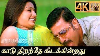 Kaadu Thiranthae - 4K Video Song  காடு திறந்தே  Vasool Raja  Kamal Haasan  Sneha  Bharadwaj