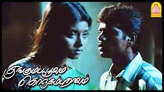 நான் தான் பெரிய மனுஷி  Kunguma Poovum Konjum Puravum Scenes  Love Scenes  Ramakrishnan 