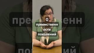 О преемственности поколений в интеллигентских семьях #бармина #интеллигенция #стрелатв