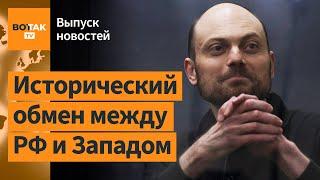  Сенсационный обмен политзаключенных между Россией США Беларусью и Германией  Выпуск новостей