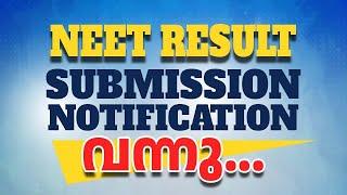 NEET Result Submission Notification  Target NEET Campus  Samjith Sir