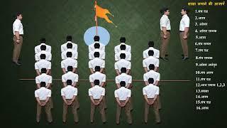 How to plant a branch? Method of conduct. #rss #shakha #शाखा