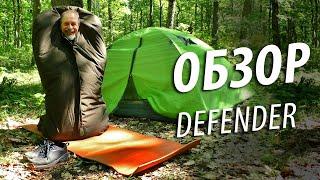 Демисезонный спальник от ледохода до ледостава - Обзор спальника Defender от Expert Tex