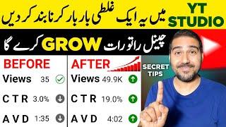 10-30-50-100 Views Wali Musibat Aaj Se Khatam How to Grow Youtube Channel Fast