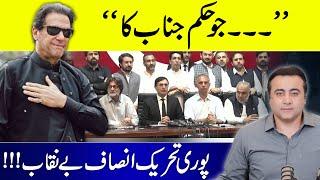 PTIs Power Show CANCELLED  PTI Leadership EXPOSED  Mansoor Ali Khan