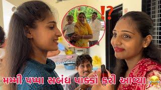 Mummy Pappa Gaya Saband Pakko Karva  Punam Shilpa Nok jhok  Gauri Vrat Pura   Thakor Family