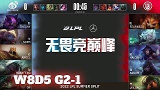WBG vs LGD - Game 1  Week 8 Day 5 LPL Summer 2022  Weibo Gaming vs LGD Gaming G1