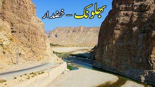 BHALONK - KHUZDAR  CHARO MACHI - MOOLA CHOTOK  KHORI - WANGU HILLS - BALOCHISTAN  world of aziz