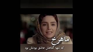 مروری بر فیلم و سریال های نازنین بیاتی